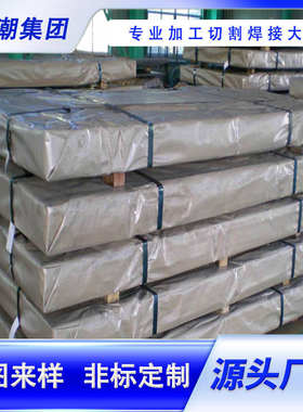 S6686不锈钢板A286 NO7718不锈钢板材激光切割零切加工定做铁板