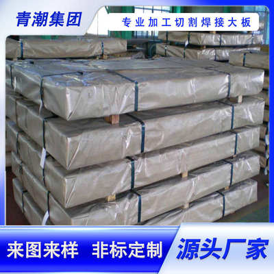 S6686不锈钢板A286 NO7718不锈钢板材激光切割零切加工定做铁板