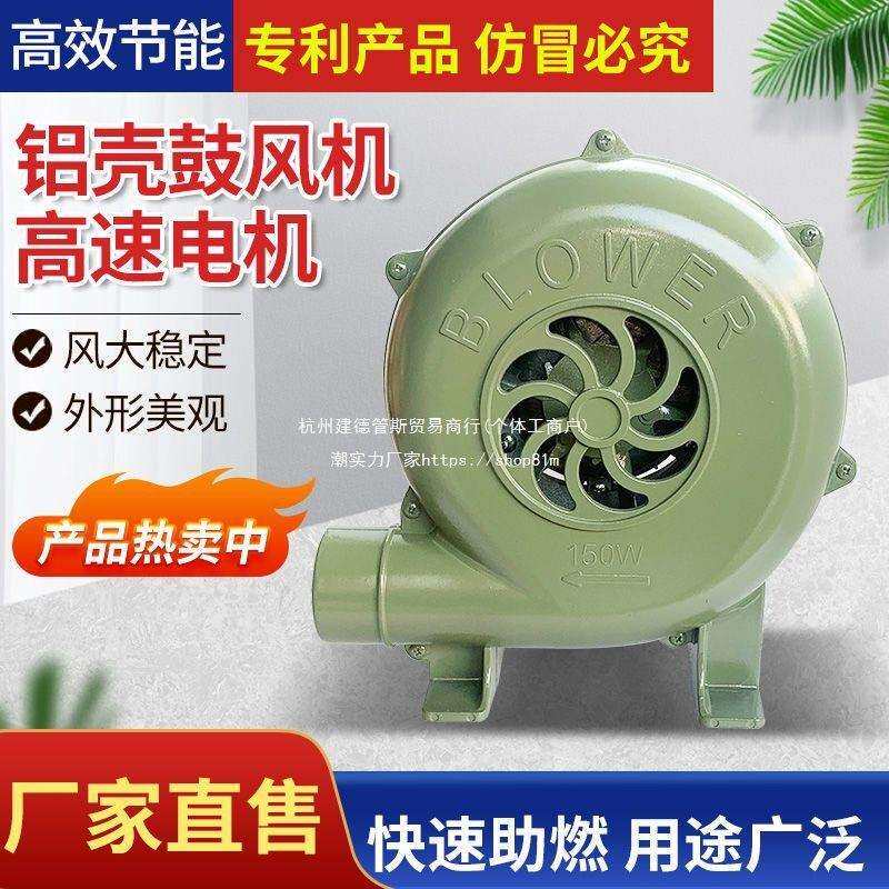 鼓风机小型220V家用烧火猛火灶吹风烧烤助燃柴火炉大功率