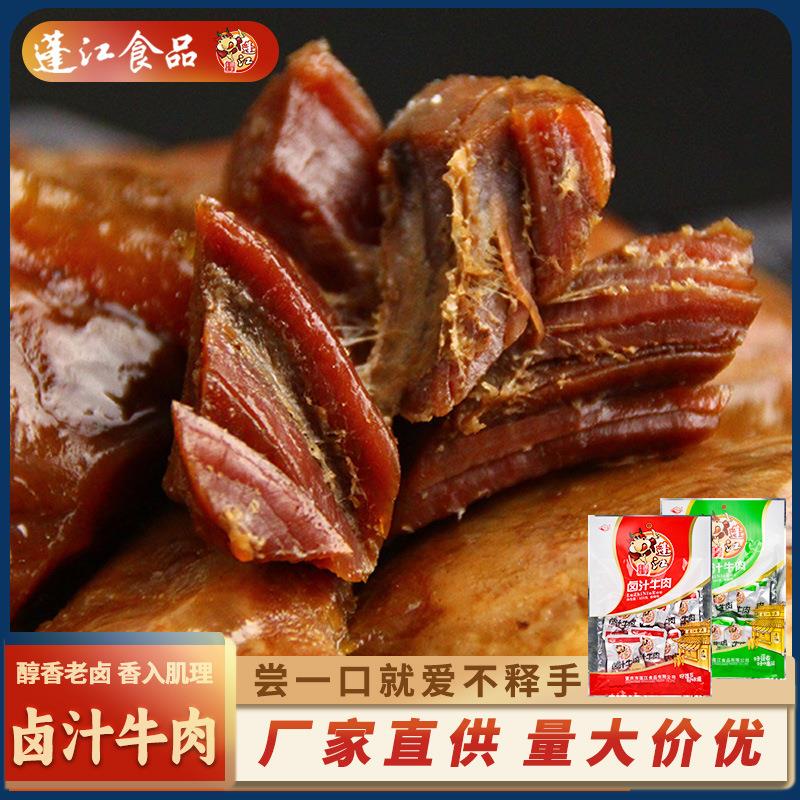 阿蓬江卤汁牛肉105g清香手撕牛肉干熟食休闲零食重庆黔江特产小吃