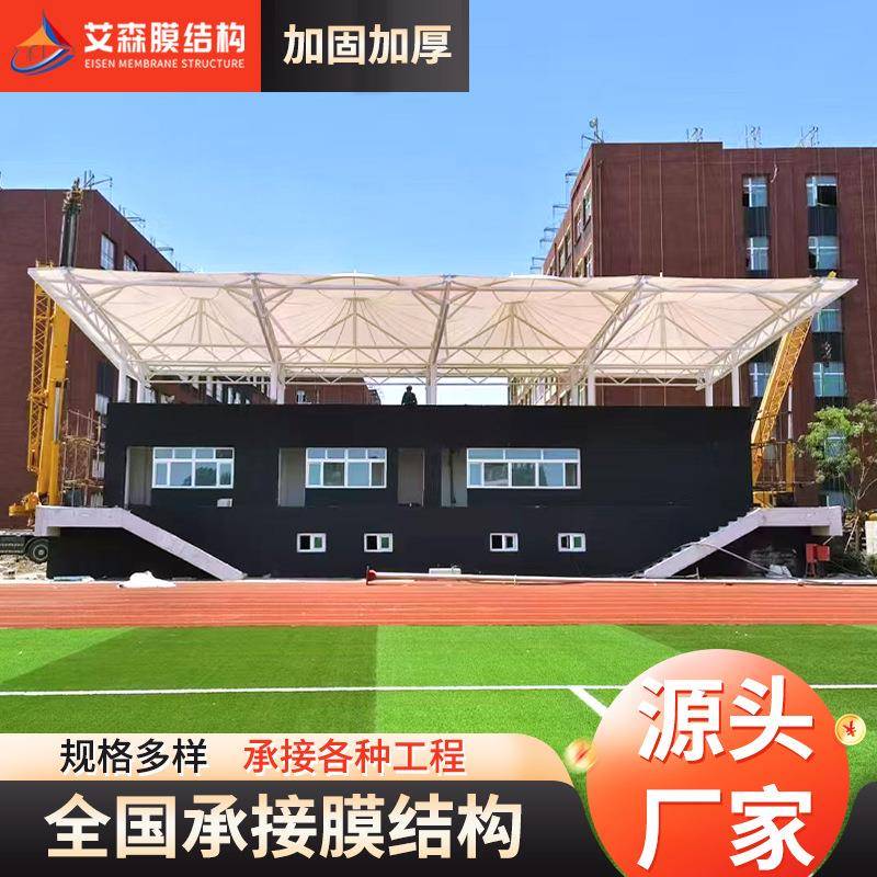 承接学校操场膜结构体育看台遮阳棚户外篮球场顶棚膜结构雨棚