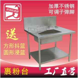快餐设备 供应厂价直销瑞信商厨裹粉台辣鸡打粉台裹面台西式