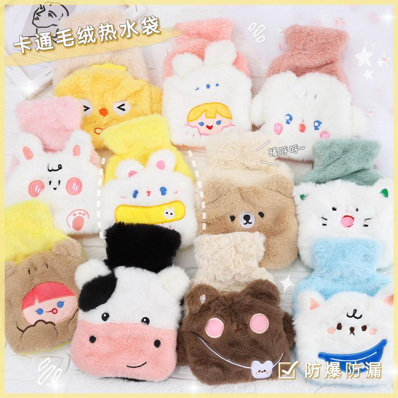新款毛绒可爱学生注水热水袋暖手宝插手暖宝宝热水袋可拆洗