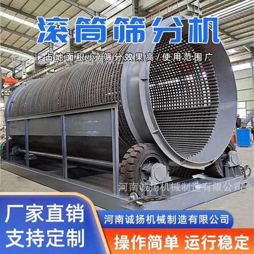 陶粒砂沙石圆筒筛分机土矿石垃圾转筒筛沙机煤炭无轴滚筒筛产量大