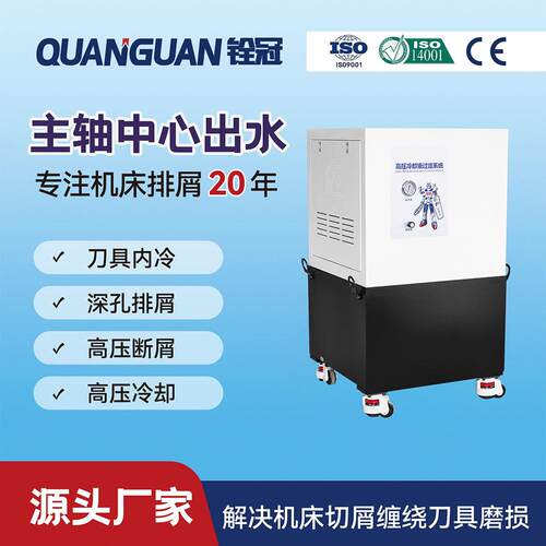 主轴中心出水系统CNC机床主轴冷却断屑排屑磨齿机深孔排屑