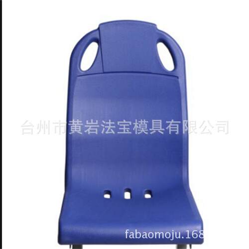 公交车座椅注塑座椅吹塑座椅工程塑料座椅模具