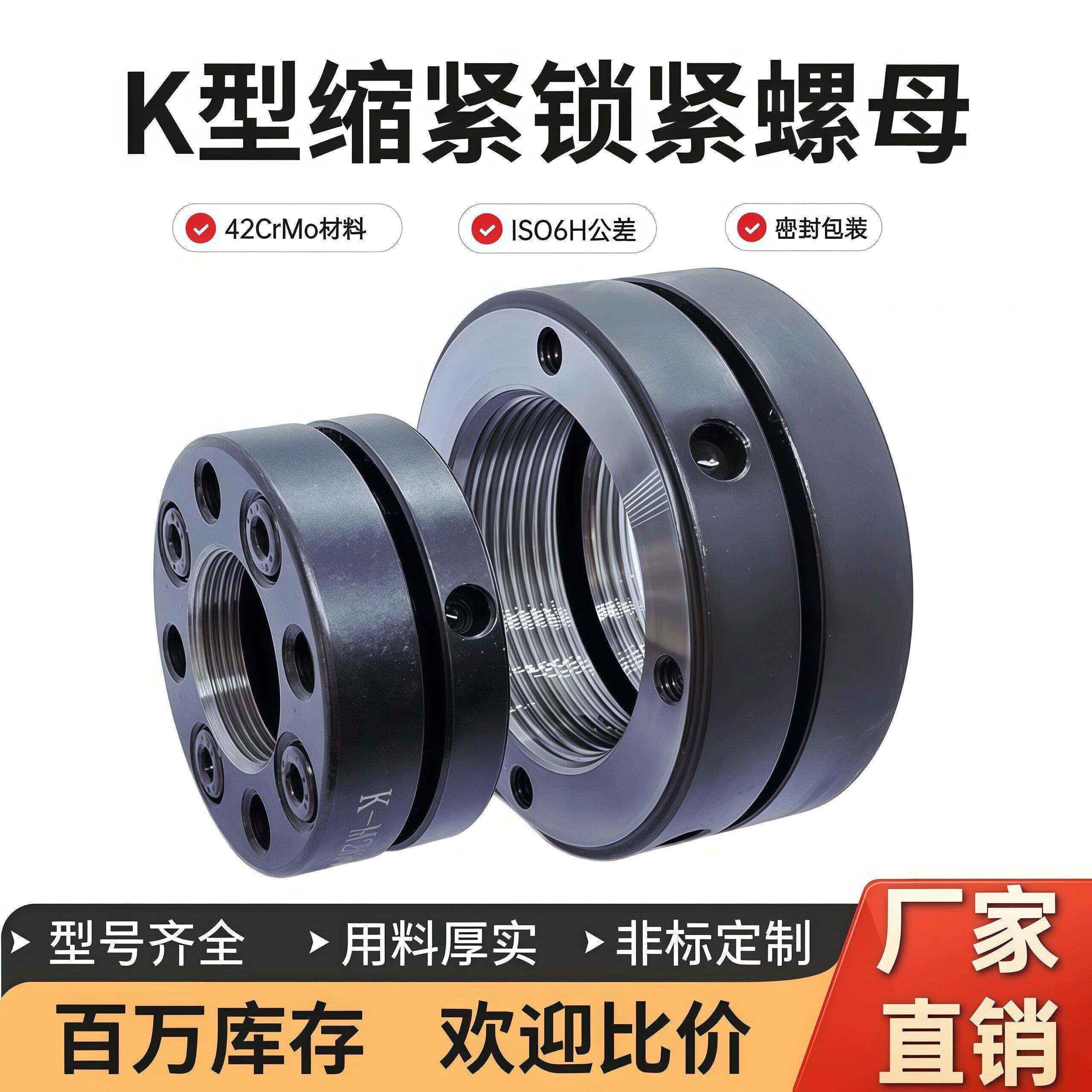 包邮直销轴向k型锁紧螺母机床冲床丝杠主轴防松止退自紧圆形螺帽K