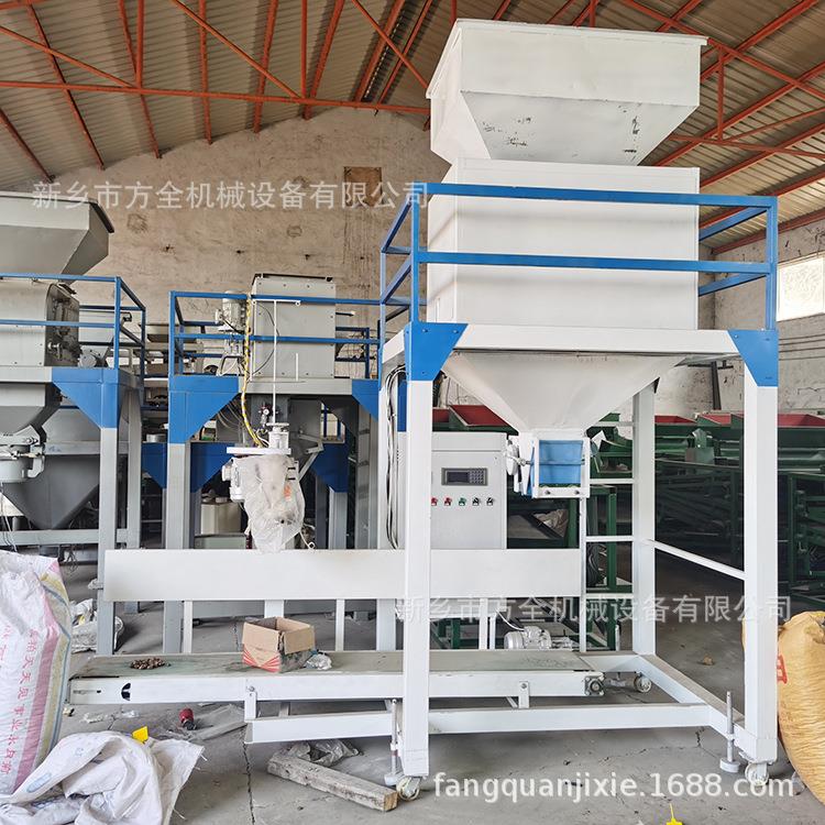 小麦颗粒打包机自动称重灌包粮仓装袋运输5-60公斤/袋称重式