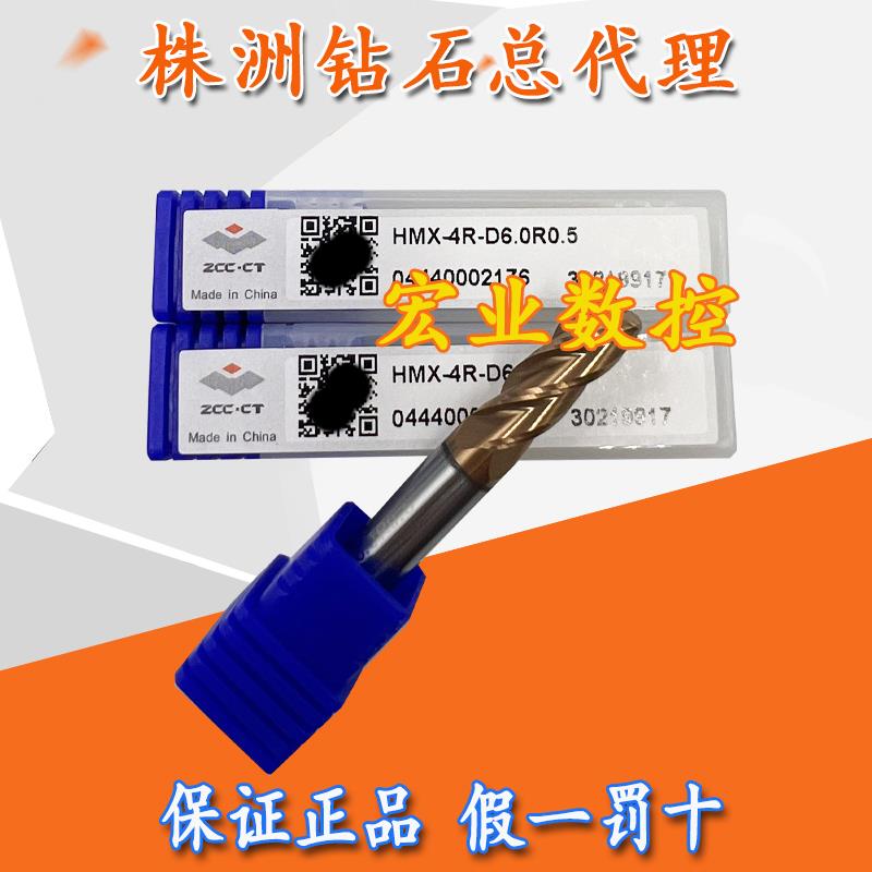 正品株洲立铣刀HMX-4R-D6.0 8.0 10.0R0.5 1.0 2.0 3.0 四刃圆弧
