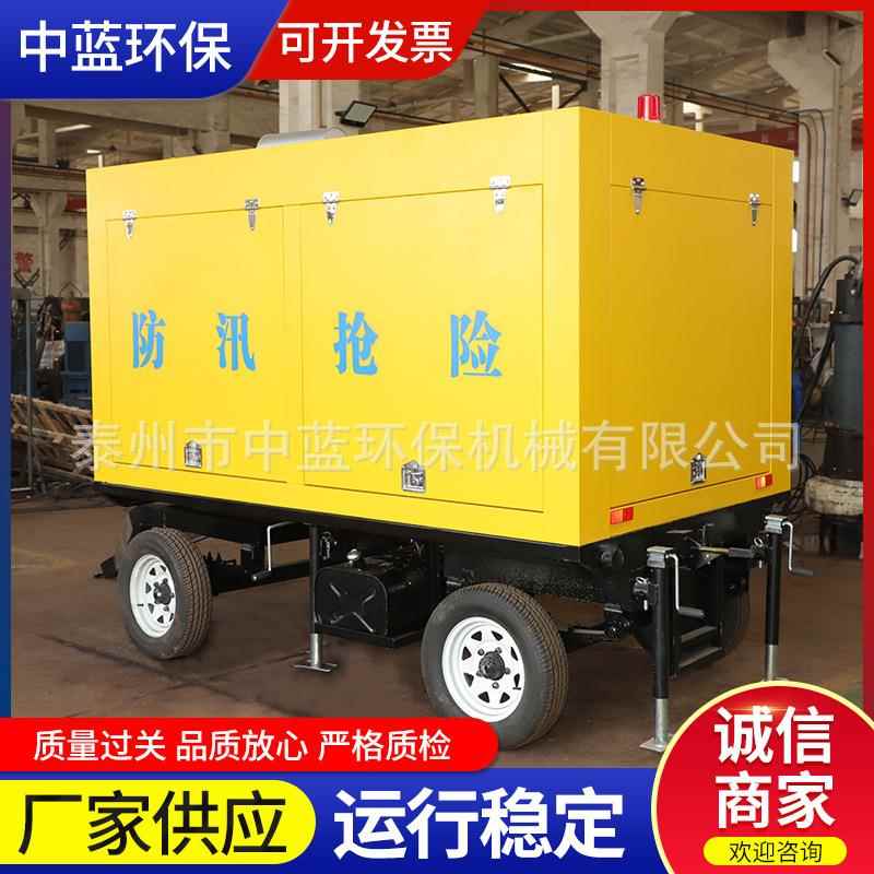 扬移动式防消防抢险泵车吸双式排涝抢险高程汛860排污移动泵车