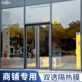 橱窗玻璃贴纸商铺店铺防晒店面门店超市玻璃门双向透视透明隔热膜