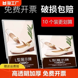 l型桌牌菜单价格目牌餐牌亚克力a4台卡a5台签价格表台牌广告展示牌桌面，立牌透明强磁台签酒水扫码牌斜式