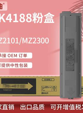 适用京瓷TK-4188粉盒MZ2101 MZ2300复印机墨盒TK-4198墨粉组件