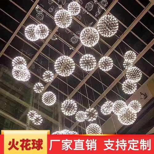 新款直销火花球吊灯商场酒店售楼部吧台服装店楼梯餐厅满天星轻奢