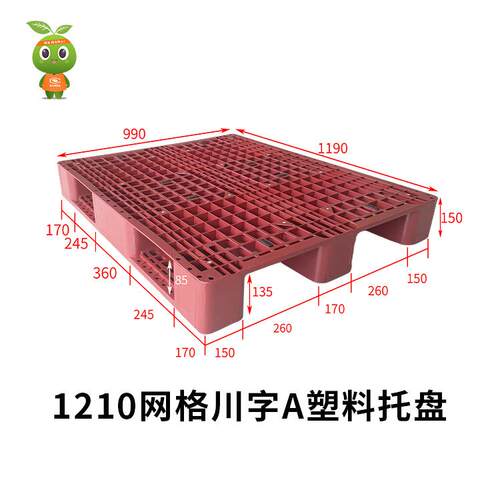 12家10网格川字A料托盘厂FBG胶直销塑仓储物流叉车周转托盘塑栈板
