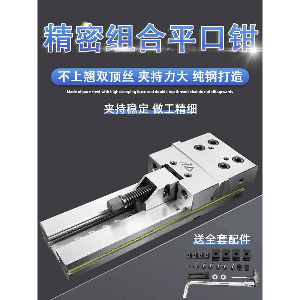 GT精密组合式平口钳cnc加工中心用动块铣床专用夹具批士台虎钳6寸