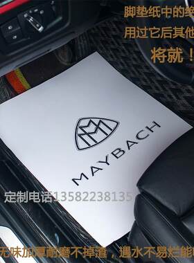 汽车一次性垫子纸脚垫加厚洗车脚垫纸防水垫脚纸车垫车内饰脚垫纸