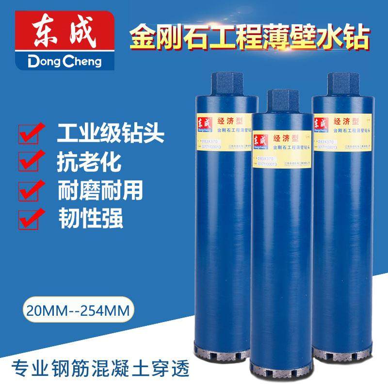 快速混凝土水头63钻干钻头东城水钻水磨钻IQN开孔器机打水转钻头