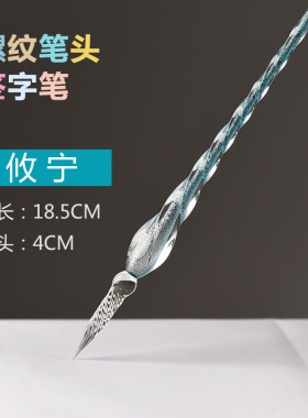 玻璃笔彩色墨水蘸水签字笔漫画试色笔玻璃沾水笔钢笔笔搁笔架笔托