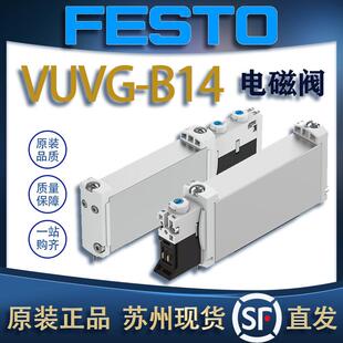 FESTO费斯托电磁阀VUVG-B14-M52/B52/P53C/T32C/T32U-AZT/ 573485