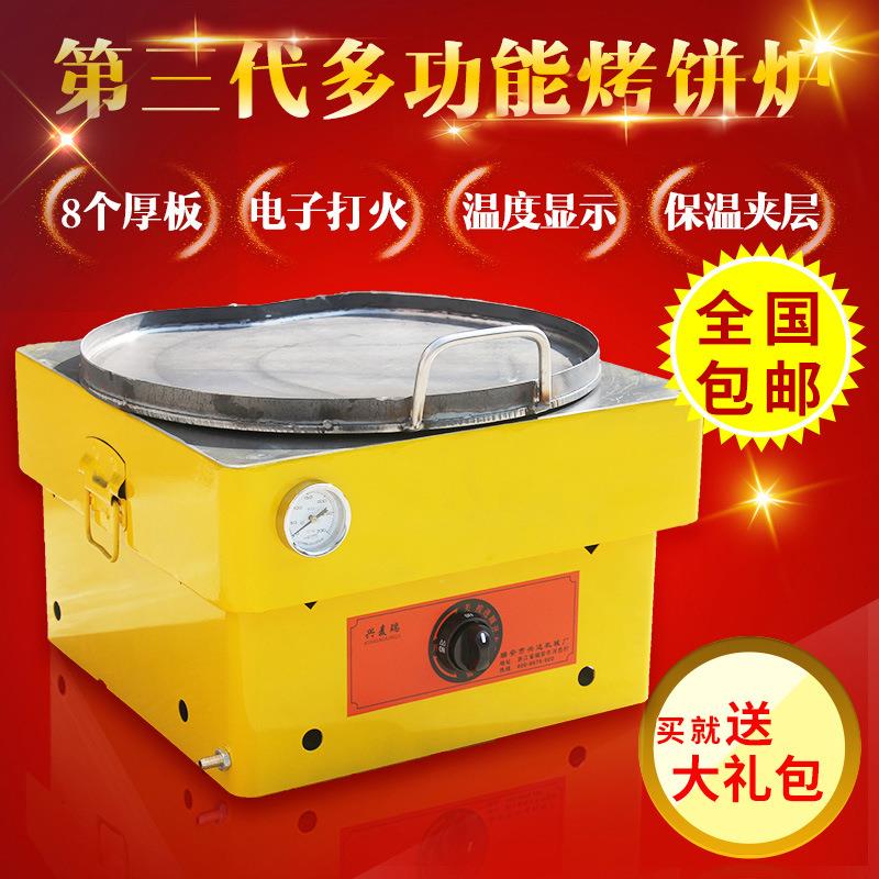 烧饼炉子燃气老潼关炉肉夹馍炉子白吉馍设备烤饼炉鸡蛋灌饼机包邮