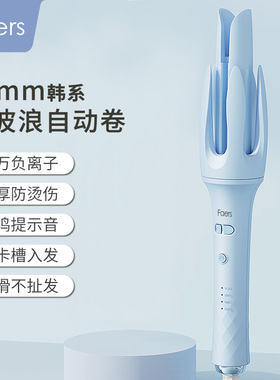 Faers负离子自动卷发棒懒人不伤发宿舍小功率电烫发棒外贸批发厂