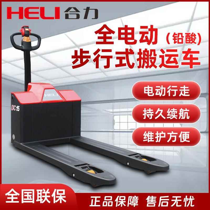 电动叉车1.5吨液压升降托盘电动搬运车铅酸电动地牛叉车