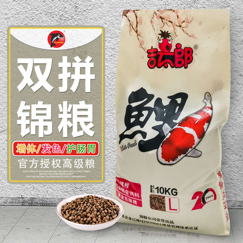 金鱼鱼鱼食海豚双拼10kg鱼饲料粮色锦鲤育成粮吉锦鲤太郎扬鱼