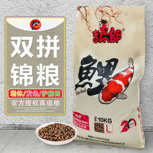 育成粮锦鲤吉鱼饲料太郎色鱼海豚粮鱼食锦鲤鱼扬金鱼10kg双拼