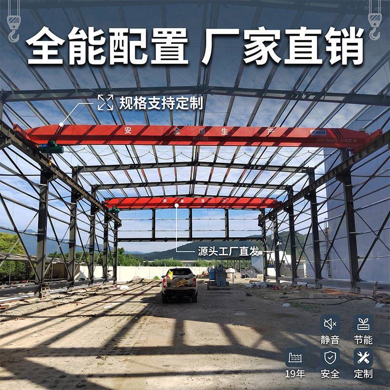 10吨梁桥式起重机厂家5吨梁天车天吊模具厂家用车间行吊LD