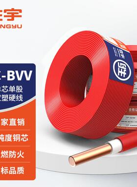 ZC-BVV 1*10 16 25 35平方双塑电线 聚氯乙烯绝缘护套线 单芯电缆