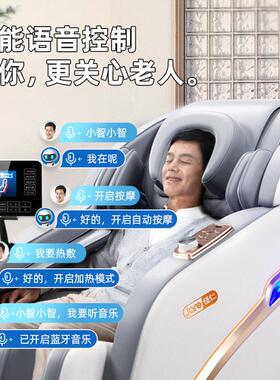 佳仁语音家用按摩椅电动全自动多功能豪华太空舱智能按摩沙发