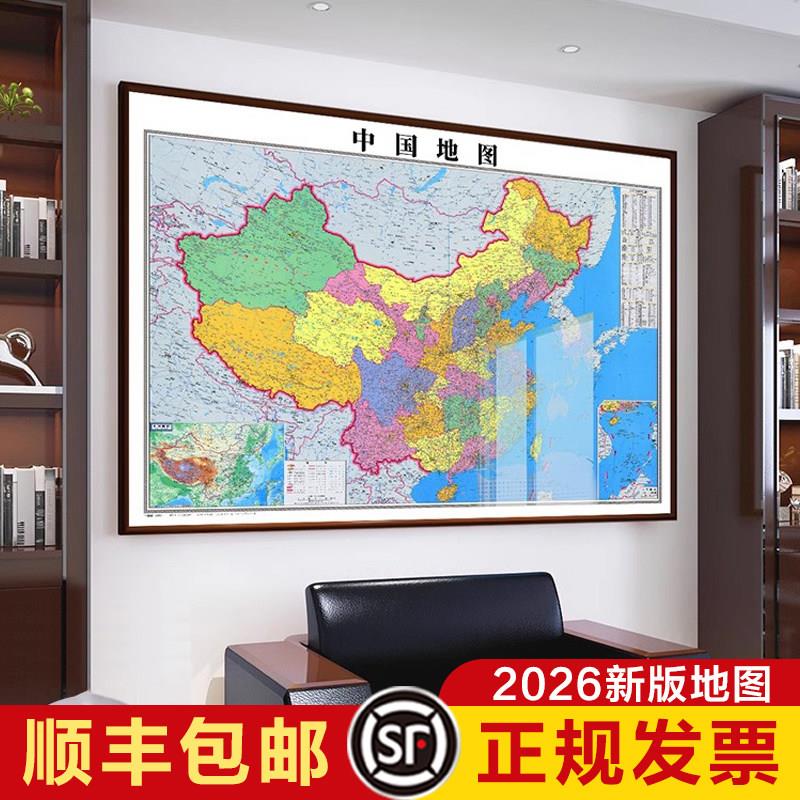 中国世界地图挂画2026新版办公室书房墙面装饰画大尺寸实木壁挂图