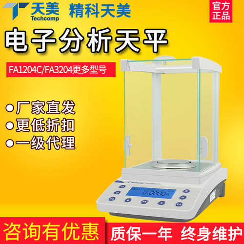 /美1204c0万分之一科.电子天平2204bfa1204b天/上海精分析天平1mg