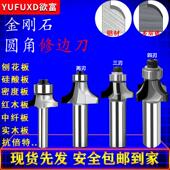 欲富金刚石圆角刀数控修边机锣刀R倒圆角雕刻机铣刀压克力铝材刀