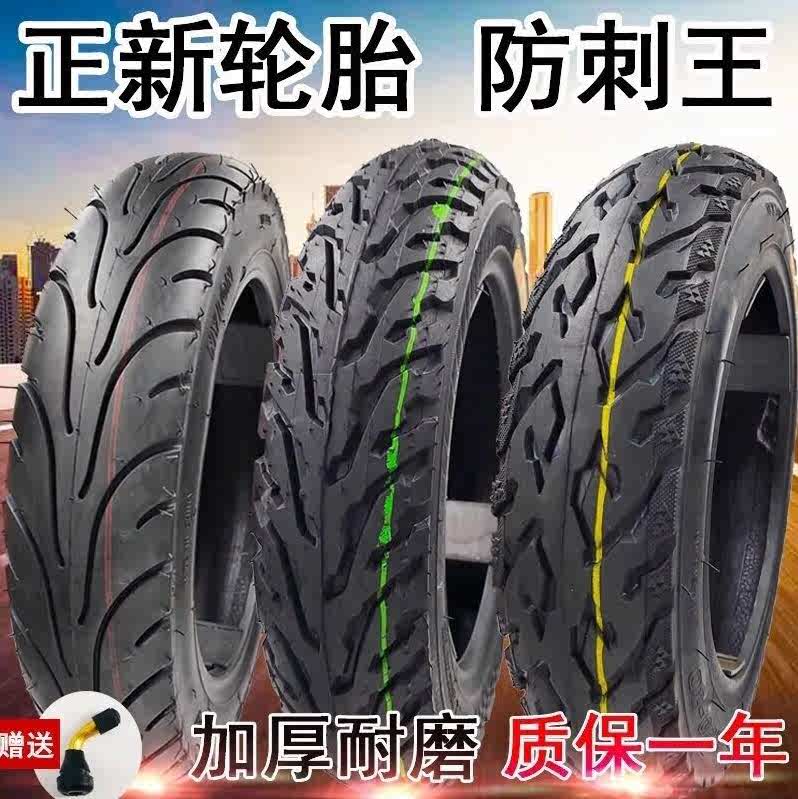 14x2.内电动车外胎轮胎3/电动车真空10轮胎00.0-5.16x3摩托胎