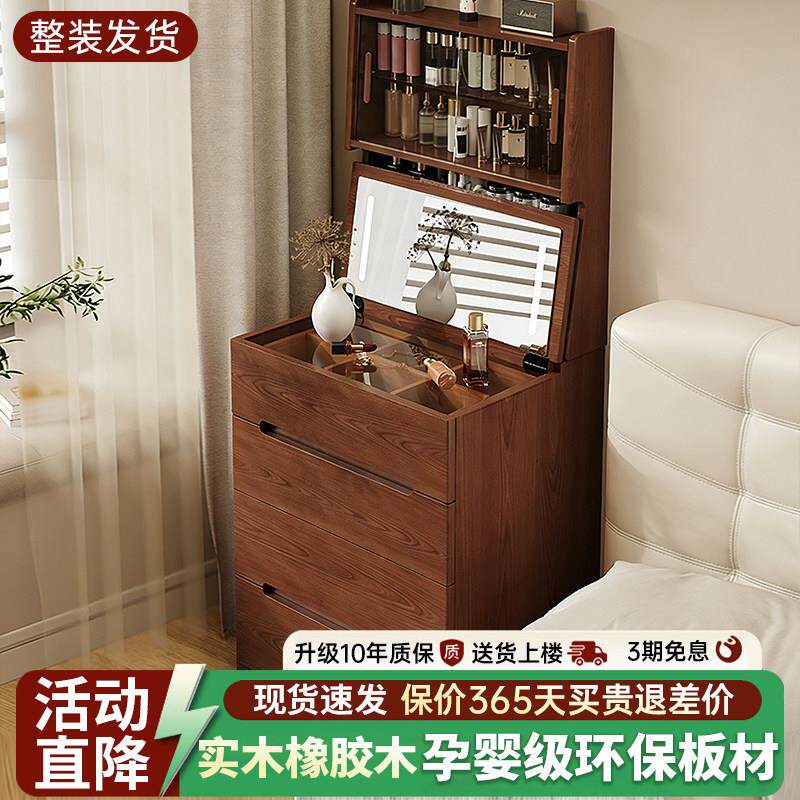 实木梳妆卧室床边窄床头柜子化妆桌小户型迷你翻盖床头收纳柜一体
