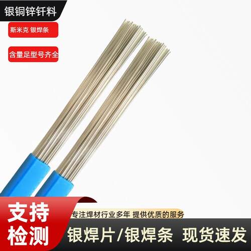 15%银焊丝 HL204银焊丝 Ag15银钎焊料含银量15%银焊条强韧合金