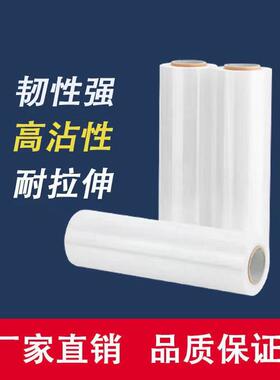 PE缠绕膜跨进打包拉伸缩自粘膜透明嫁接保护薄膜宽50cm塑料缠绕膜