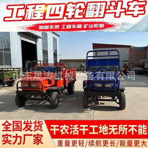 全地形农用运输车柴油四轮山地拉货运输两驱四驱农夫车农用车