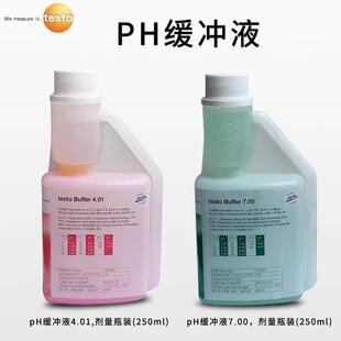 德图testoPH计校准液缓冲液标定液PH4.01PH7.0酸碱度标定检测液