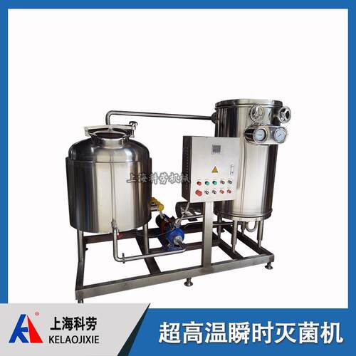 电加热自动恒温UHT超高温瞬时灭菌机果醋牛奶液体高温瞬间杀菌器