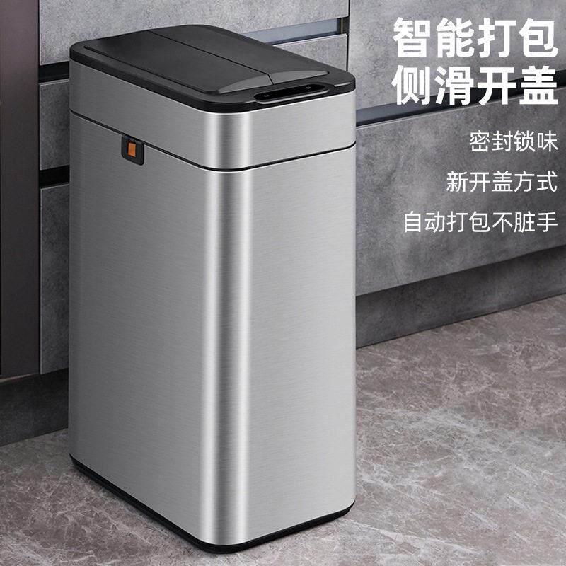 大容量双向侧开 不锈钢智能感应垃圾桶赠送滚轮充电双模式正品保