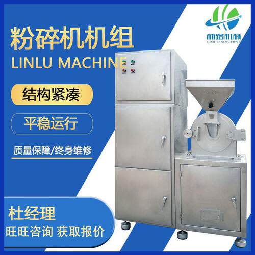 供应中草药粉碎设备WF-0B万能粉碎机100KG20-120目产量100KG