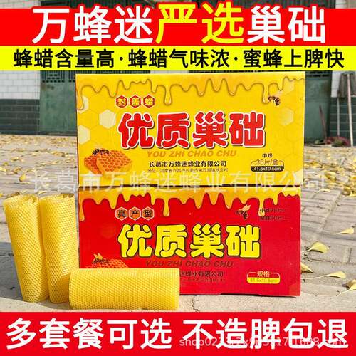 蜜蜂隔王板平面中蜂可裁剪隔王片意蜂防逃框塑料隔王栅蜂箱全套