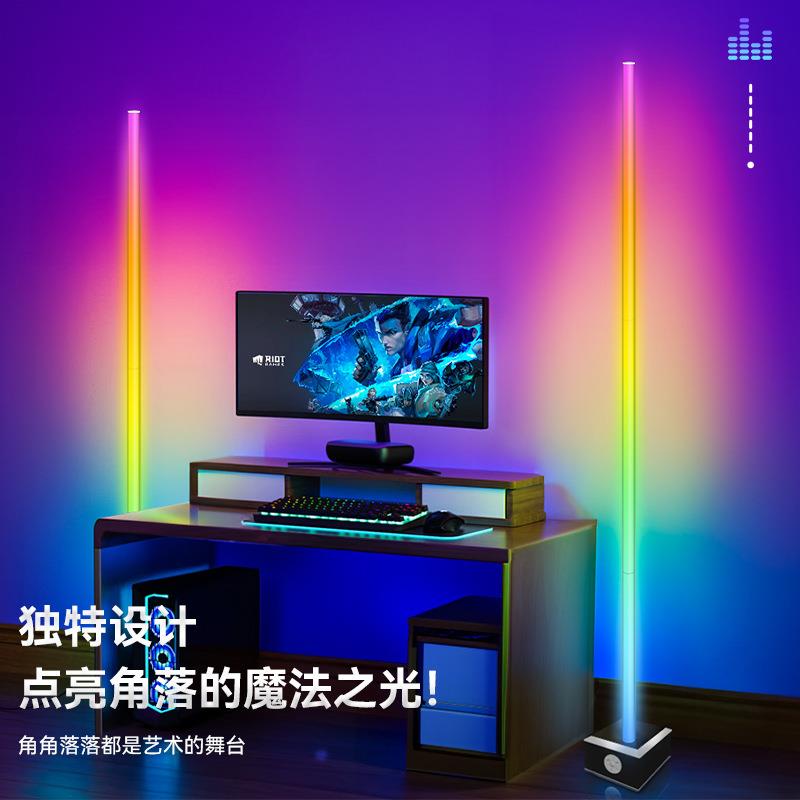蓝牙氛围灯北欧落地灯RGB床头发光落地墙角灯可调光led智能声控