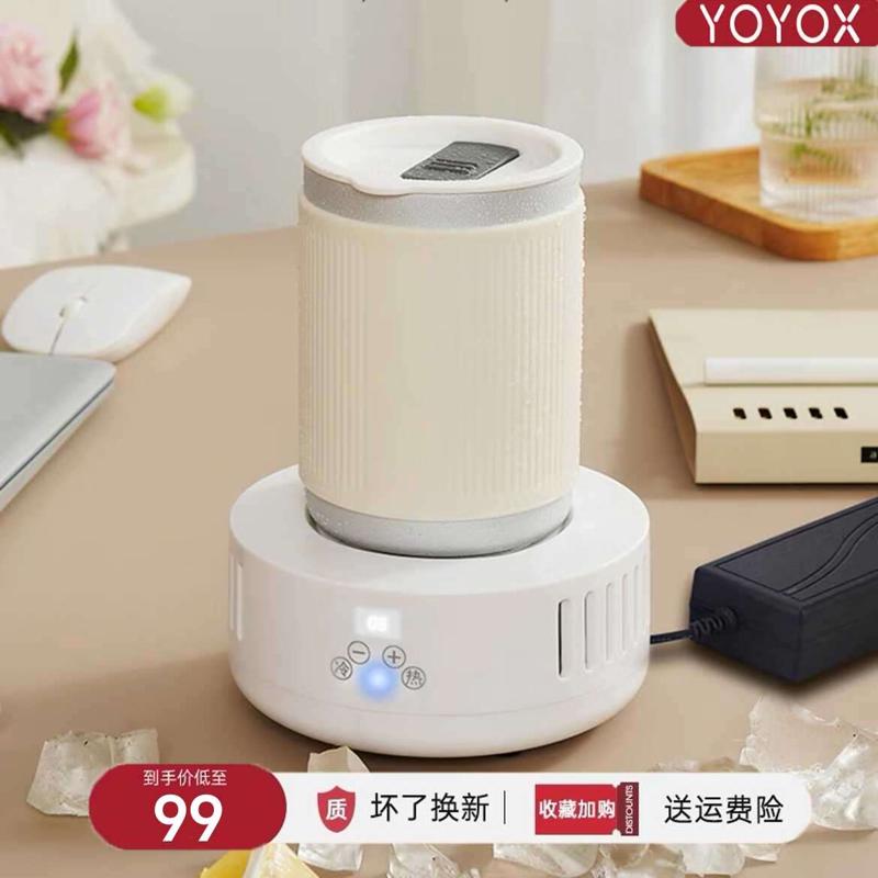 快速制冷杯垫制热两用加热恒温办公室桌面制冷机宿舍饮料冰镇神器