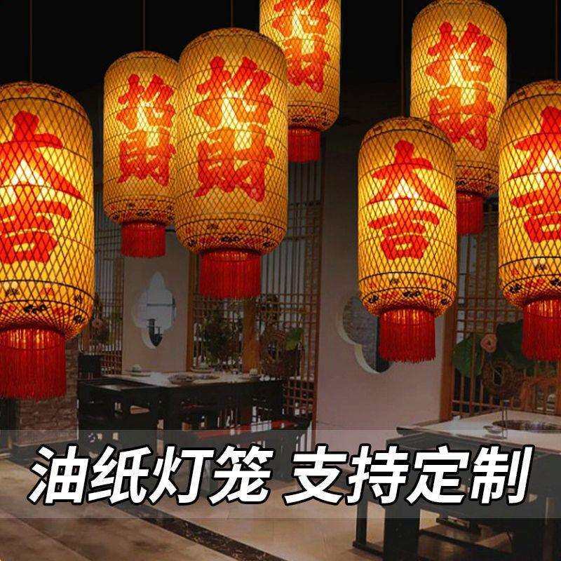 竹编油纸灯笼竹子吊灯竹编灯笼吊灯中式复古吊灯茶楼饭店火锅灯笼
