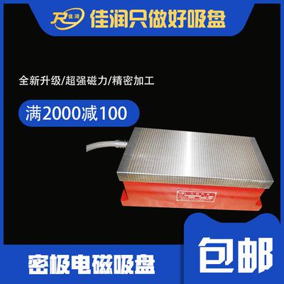XM11150×00密集电磁吸盘磨床用密极磁台磁力均匀定位稳
