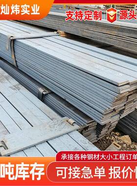 【冷拉扁钢】厂家热轧q235冷拉扁钢规格齐全品质扁钢现货